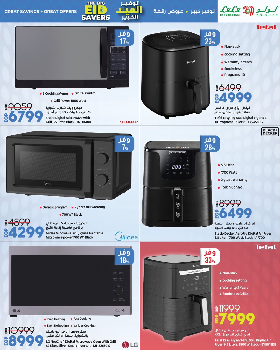 lulu-hypermarket offers from 1jun to 1jun 2025 عروض لولو هايبر ماركت من 1 يونيو حتى 1 يونيو 2025 صفحة رقم 13